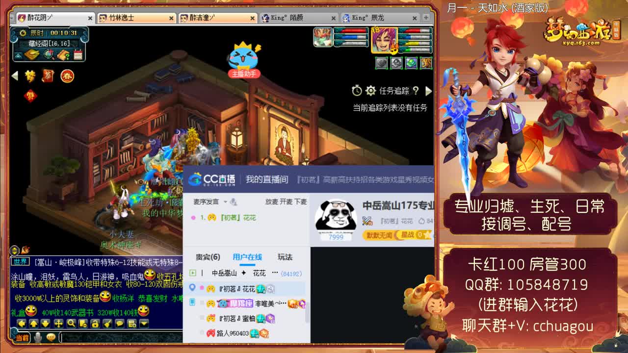 中岳嵩山175专业归墟生死：广东主播 第1段