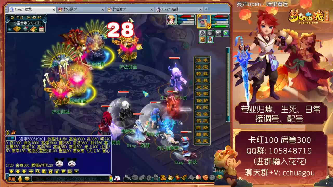 中岳嵩山175专业归墟生死：广东主播 第2段