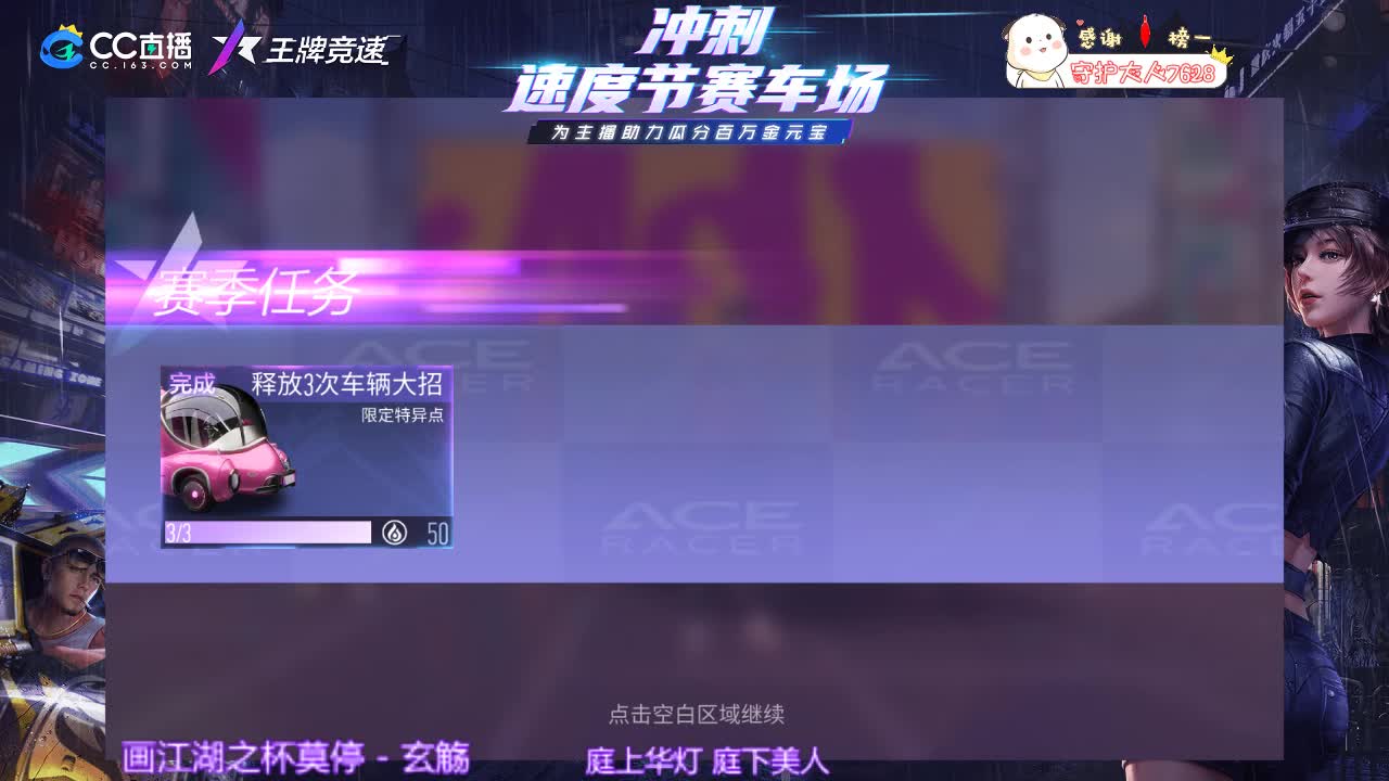 王牌竞速 第1段