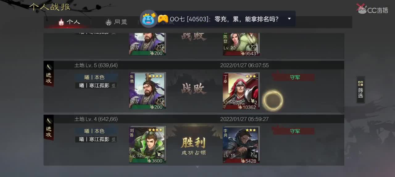 接 开荒 修车 配将等