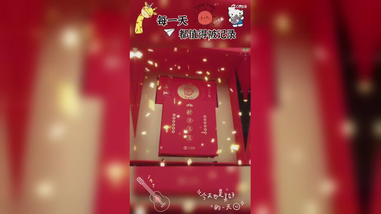 ❄️：CC的新年礼盒，超爱。 ❄️：感谢CC，还有两位最美的小姐姐[嘿哈][嘿哈]