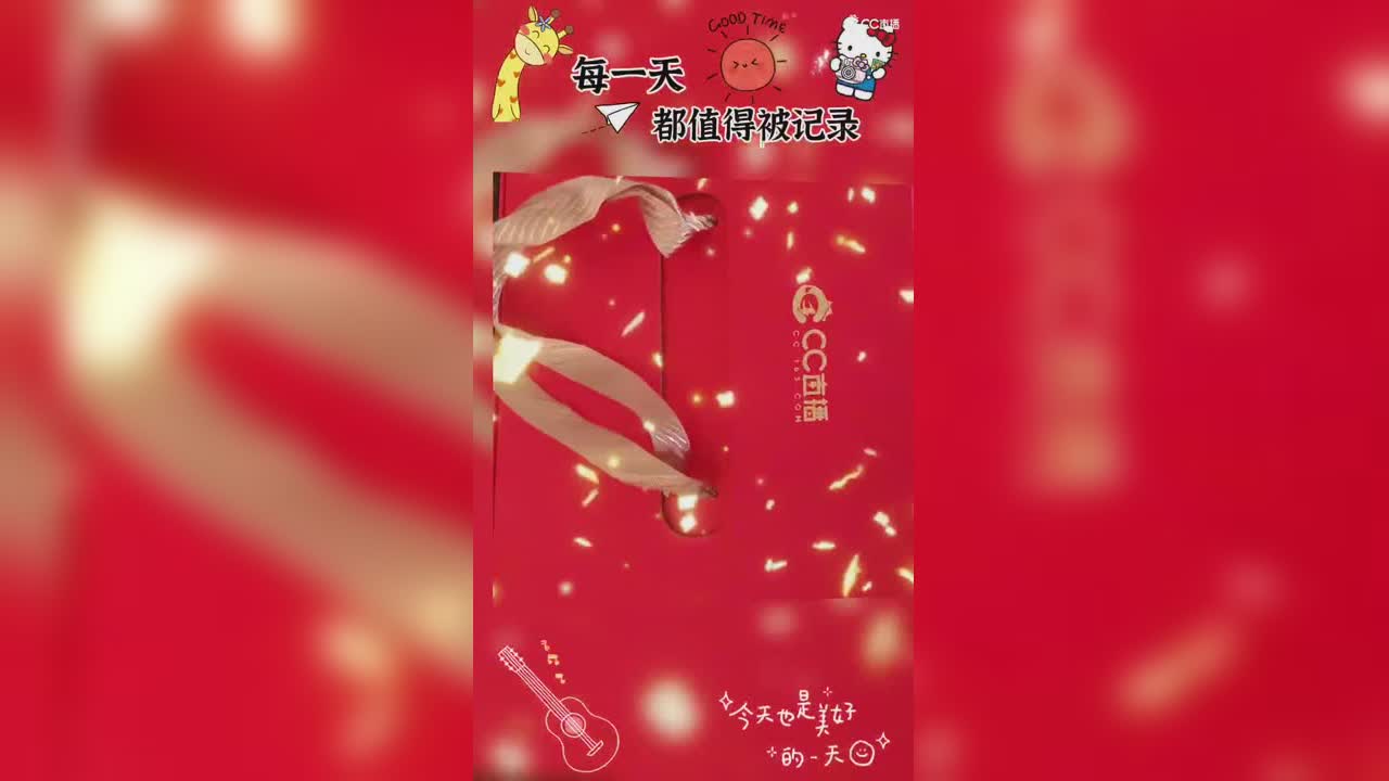 ❄️：CC的新年礼盒，超爱。 ❄️：感谢CC，还有两位最美的小姐姐[嘿哈][嘿哈]