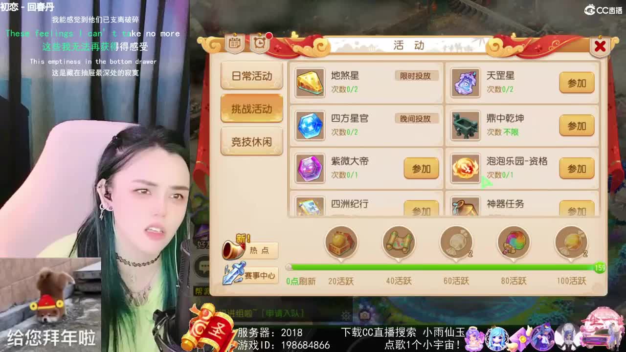 唱歌的勇武菜猪 第3段