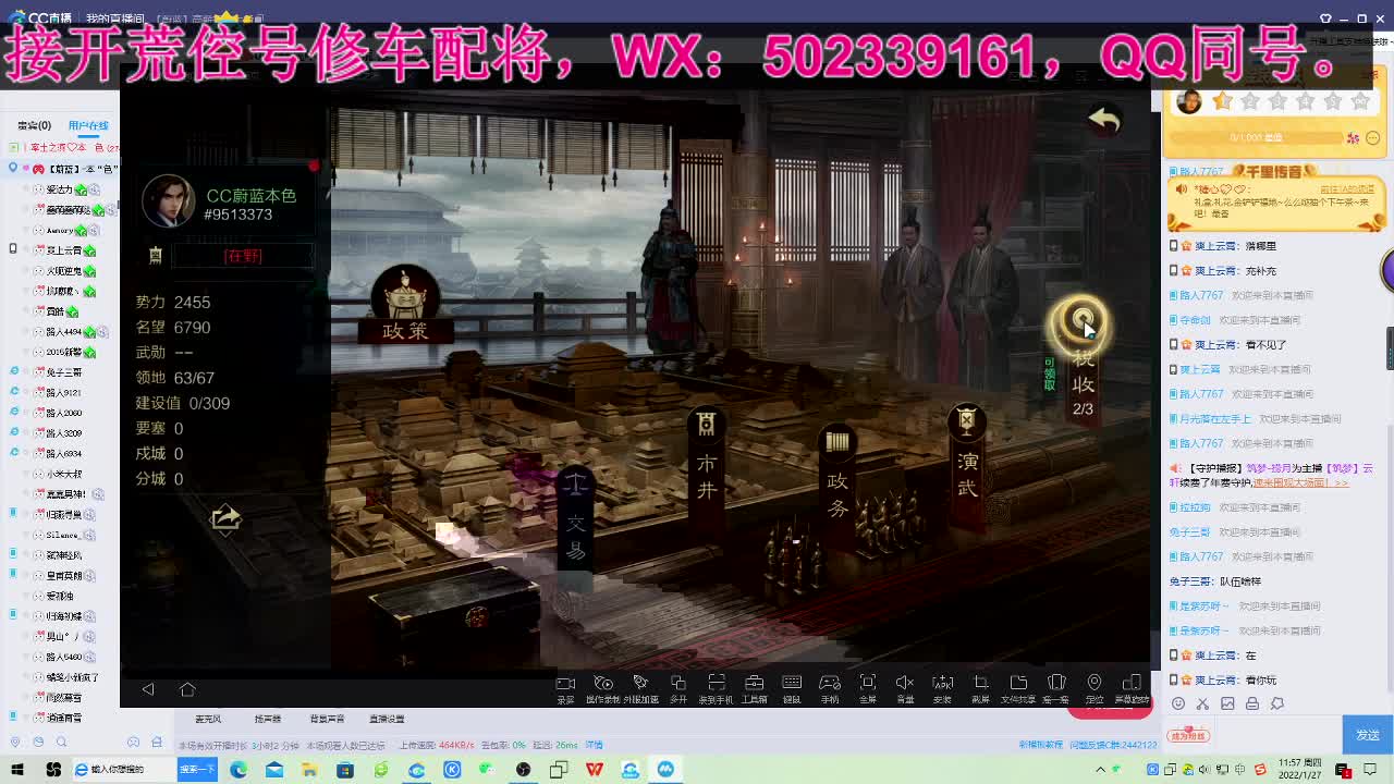 3007开荒中，接 开荒 修车 配将等 第2段