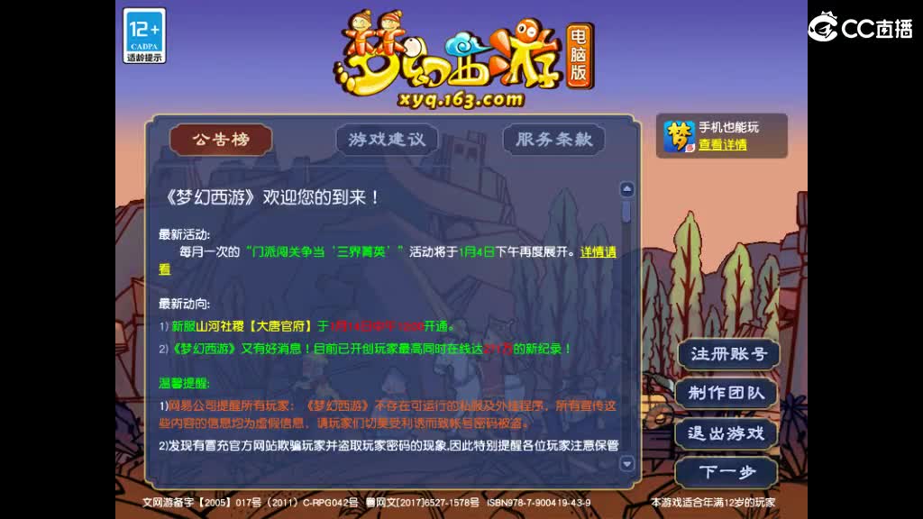 准备月底