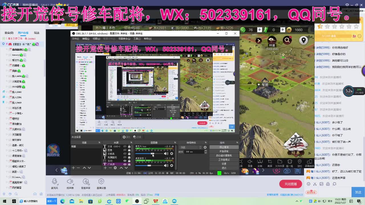 S1、烽火开荒中，接 开荒 修车 配将等