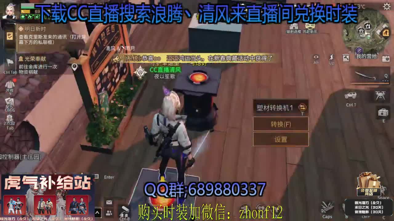 接所有肝，直播间兑换永久CC