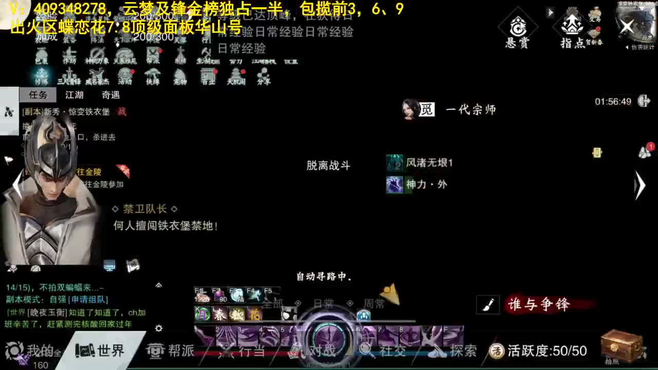 兄弟萌来了 第2段