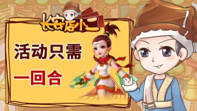 《长安店小二》97：魔花果迎战珍宝阁，记录保持者演示效率