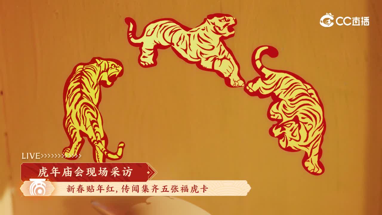 庙会采访免费版