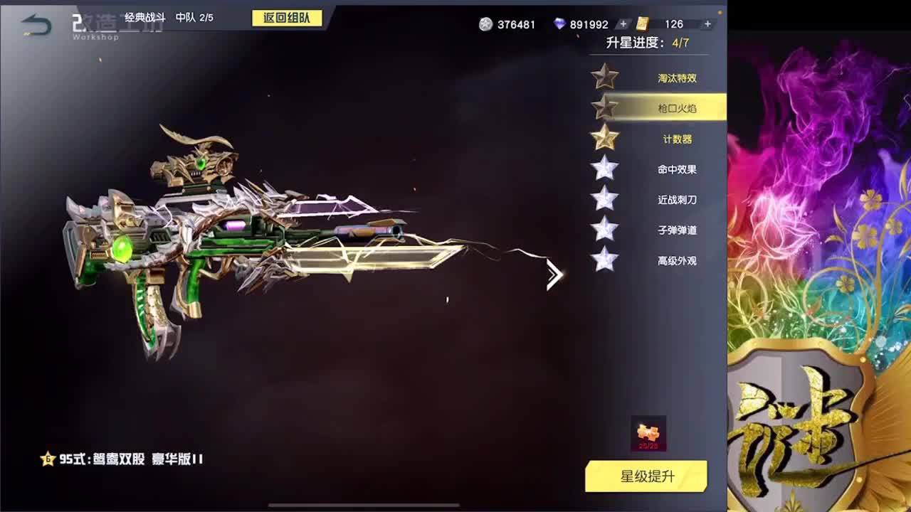 加油