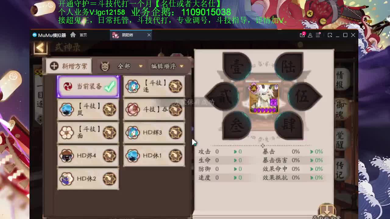 打打斗技，接斗技调号托管 第1段