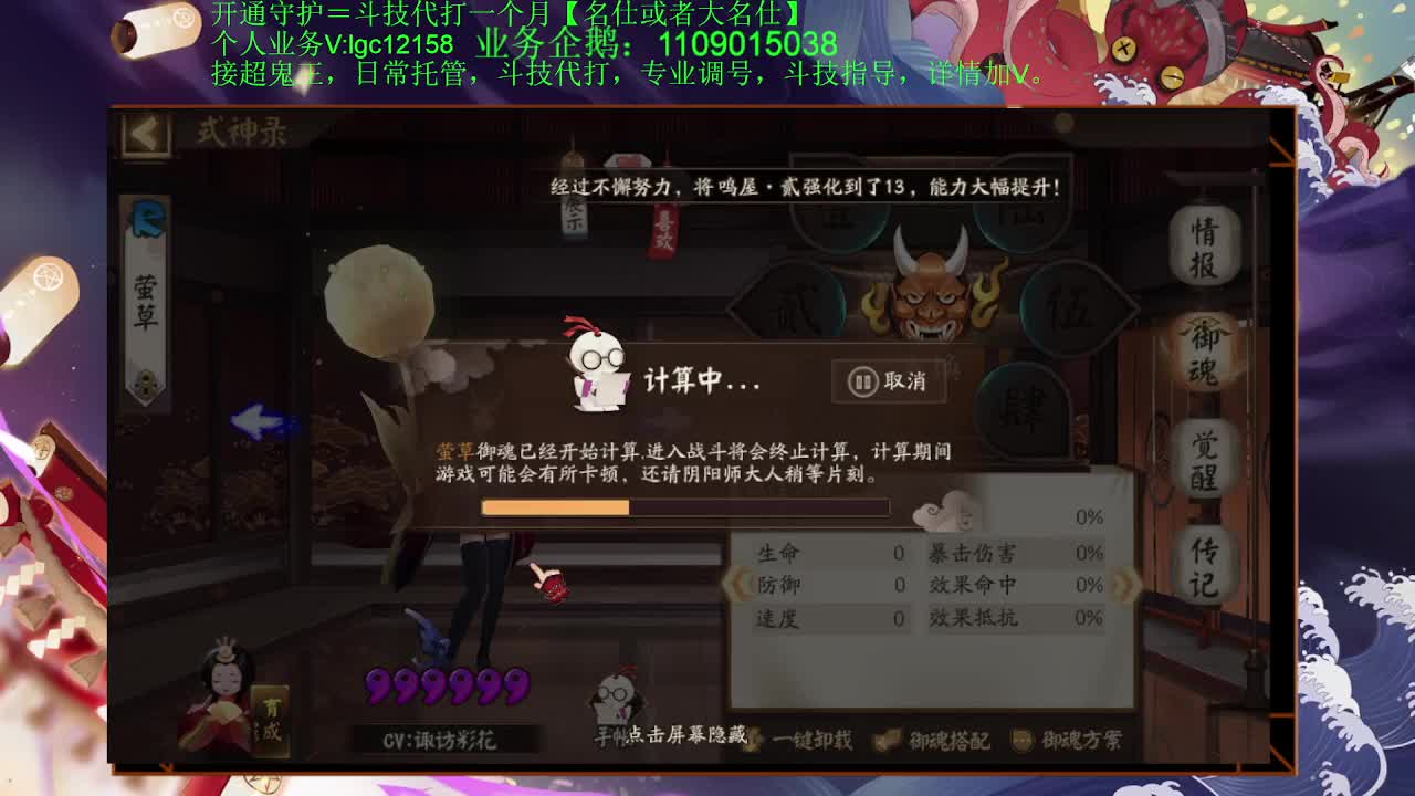 打打斗技，接斗技调号托管 第2段