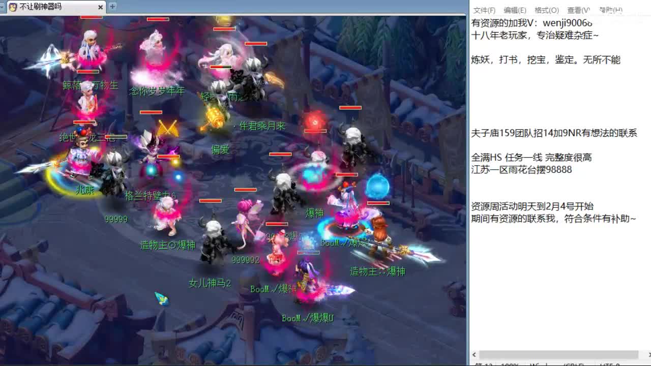 回顾昨晚剑会~ 第1段