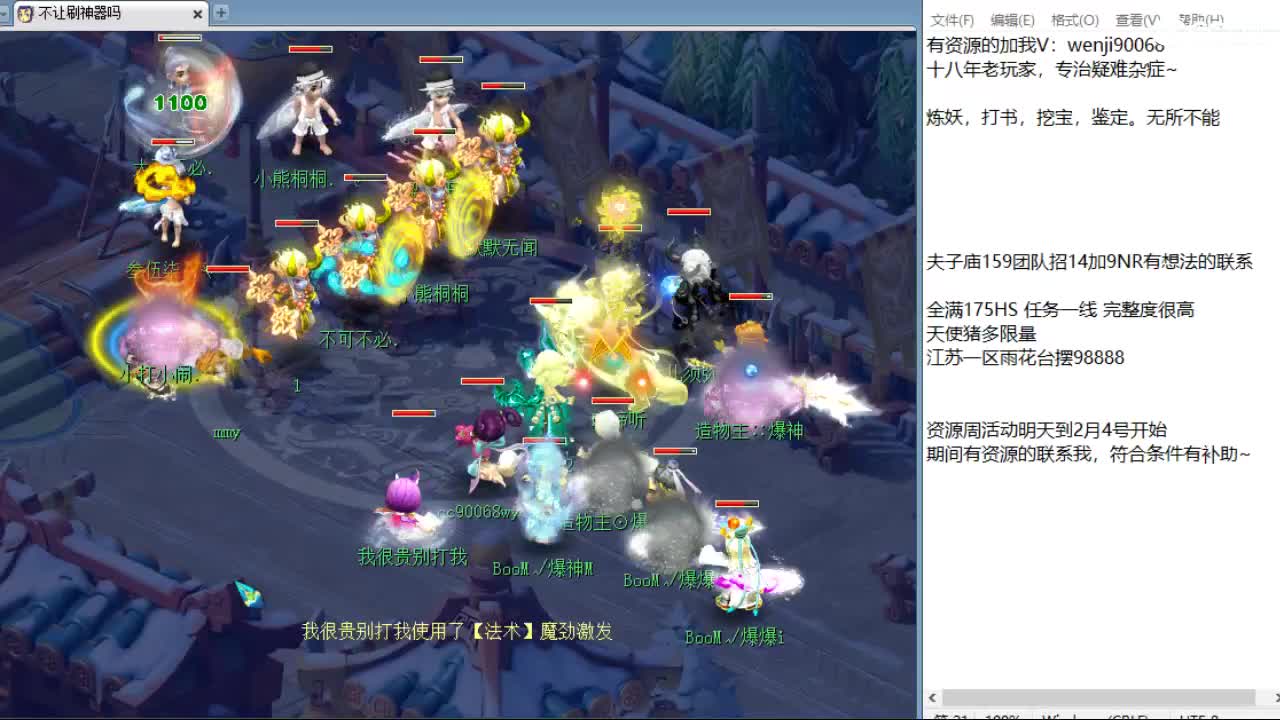回顾昨晚剑会~ 第2段
