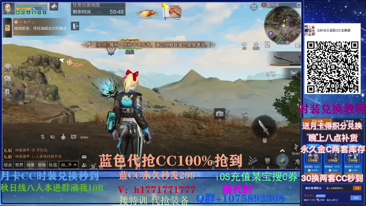 30换新蓝两套CC 代抢蓝C必中！ 第2段