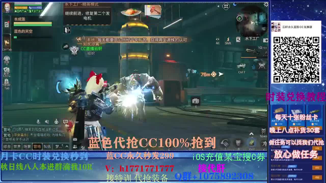 30换新蓝两套CC 代抢蓝C必中！