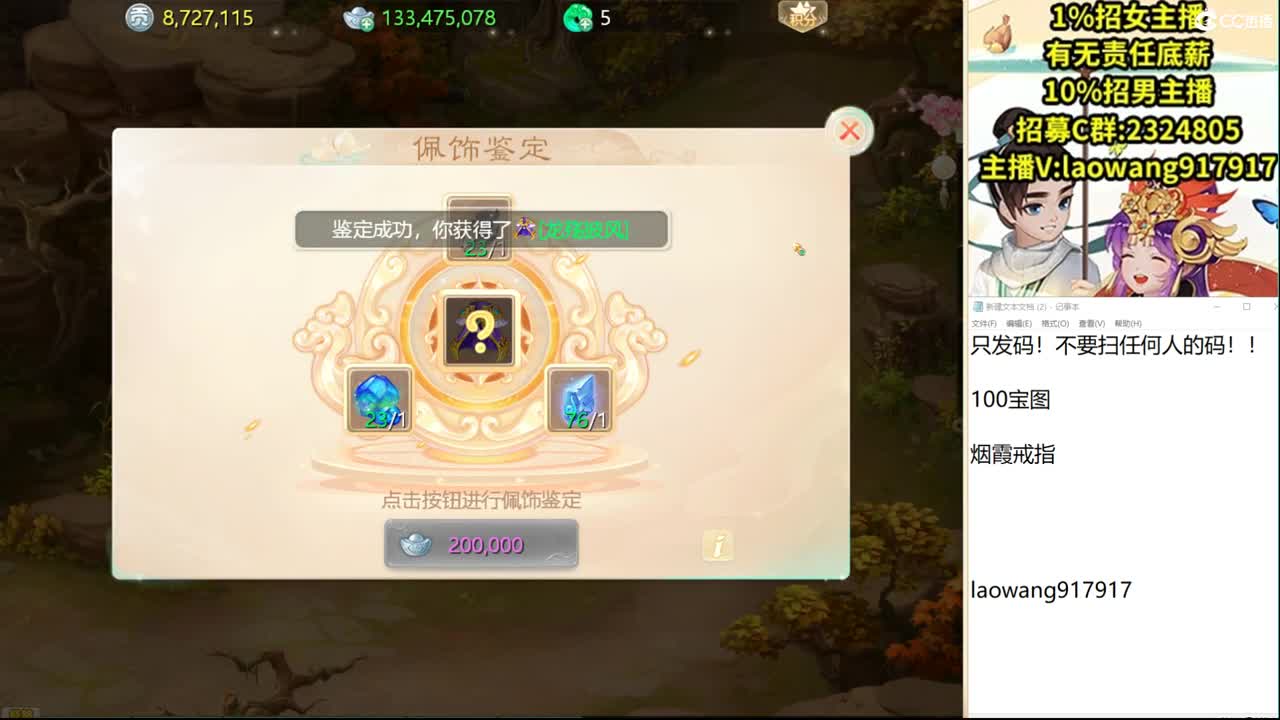 挖宝进行时！ 第1段