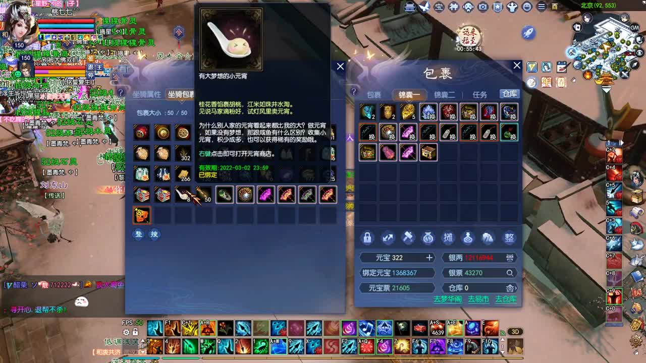 洗手镯 第2段
