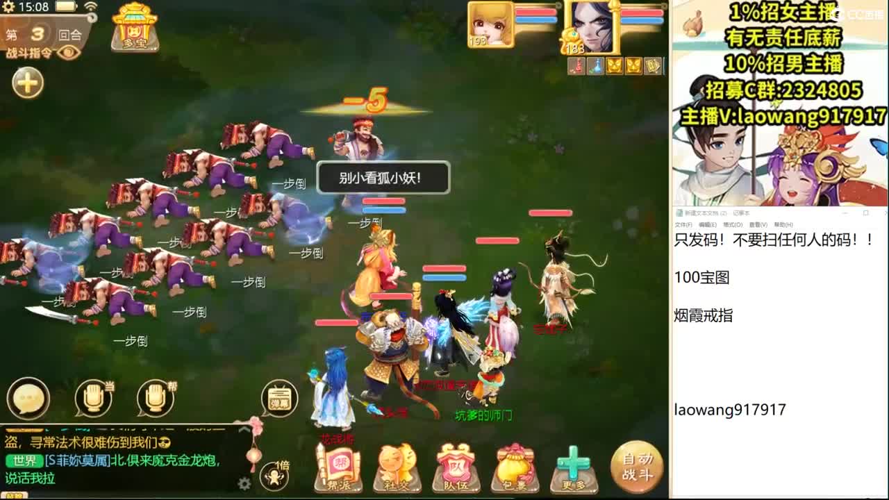 挖宝进行时！ 第2段