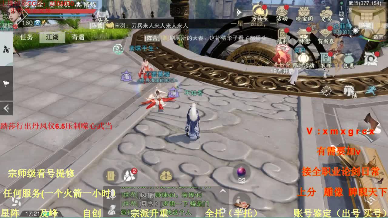 看号  提修  账号估价   托管