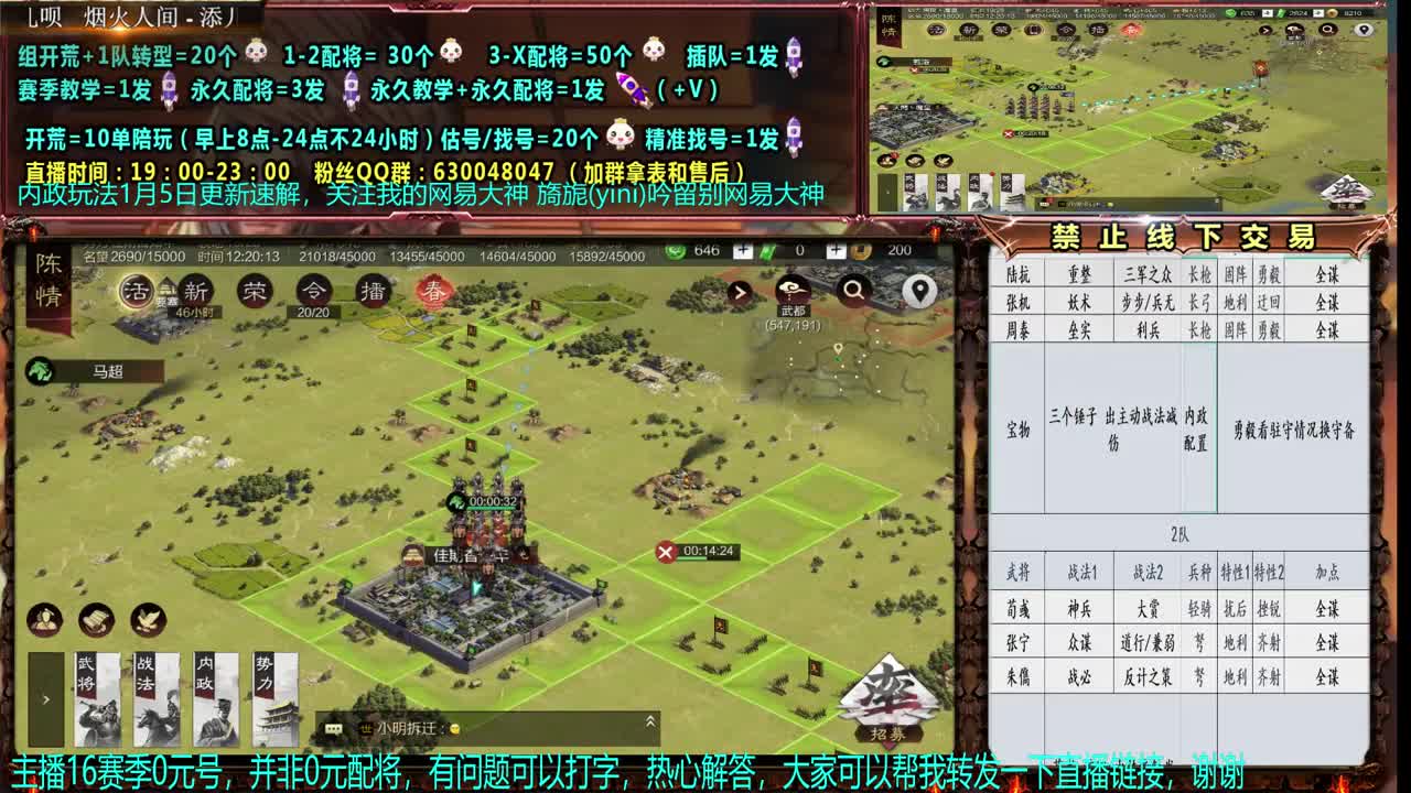 【0元号烽火开】0元大神配将、答疑、开荒 第1段