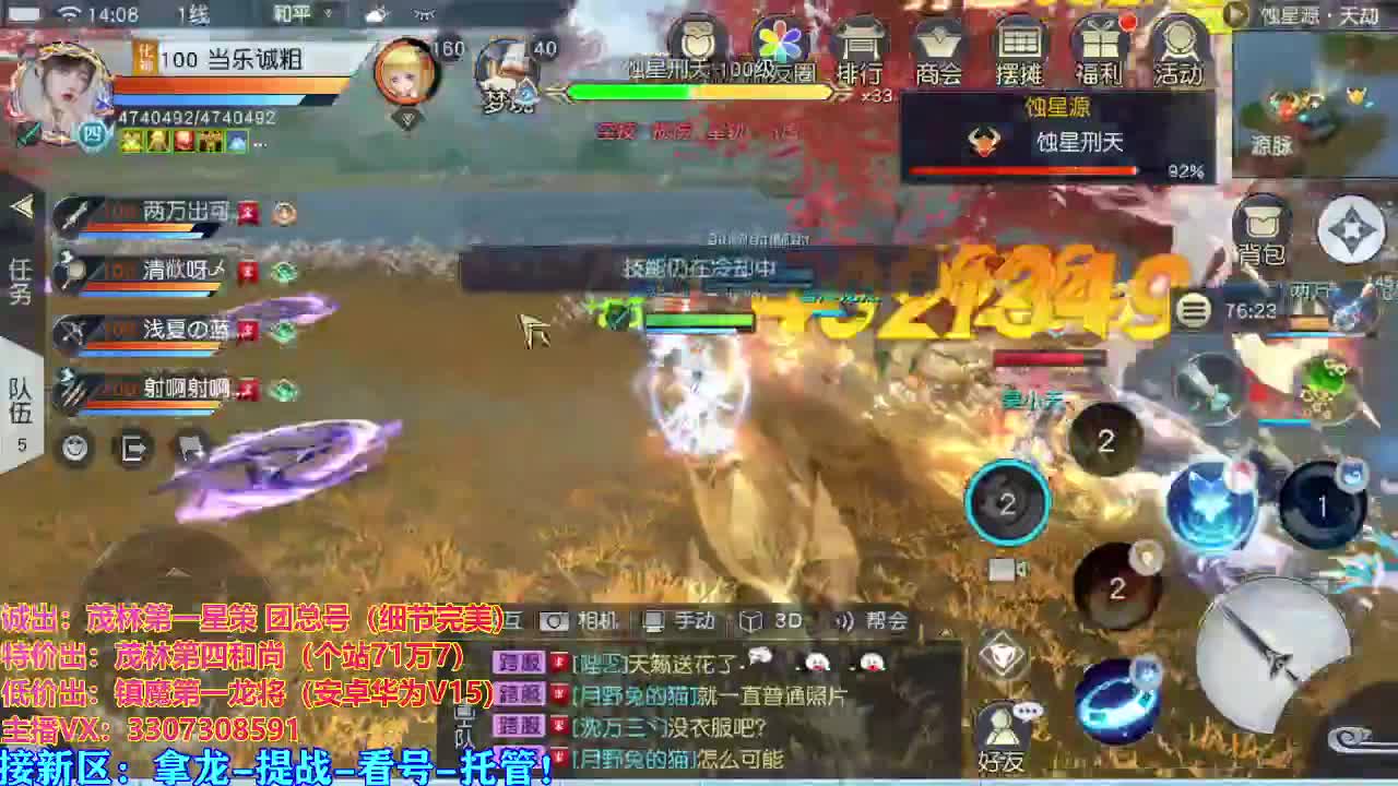 看号提战托管 第2段