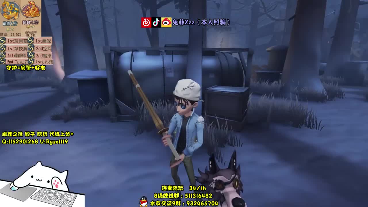 萌新导师~溜鬼教练~ 第1段