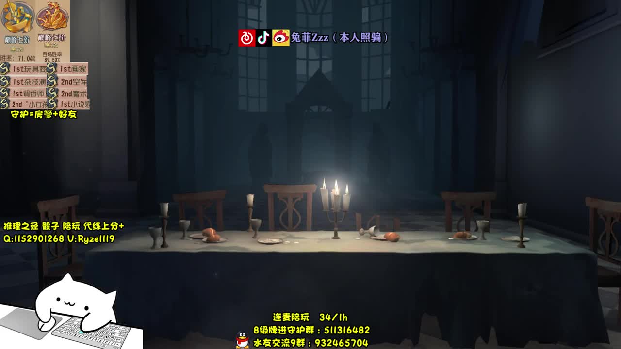 萌新导师~溜鬼教练~ 第2段