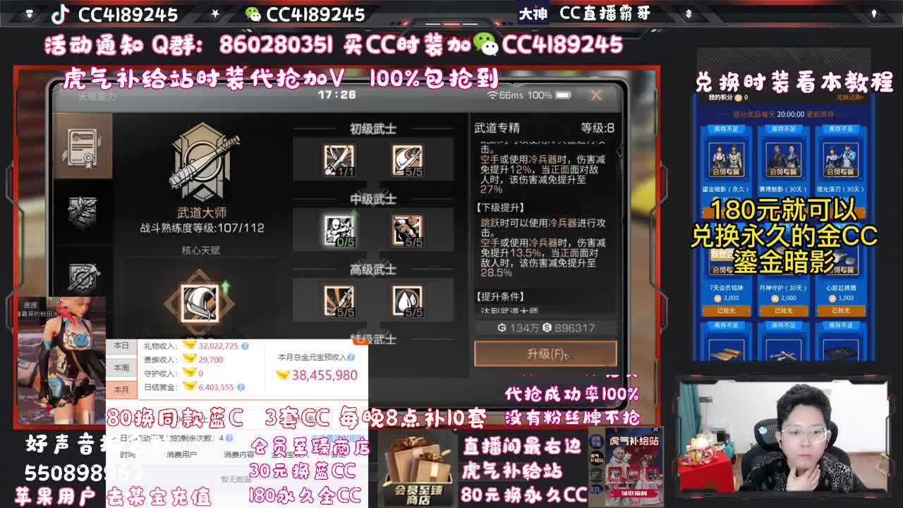 30换蓝C新Ｃ秒到 代抢时装