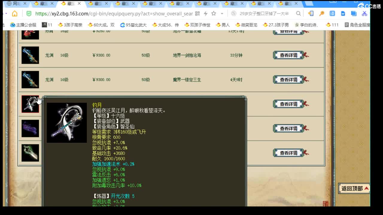 估价配装专业负责的主播 第1段