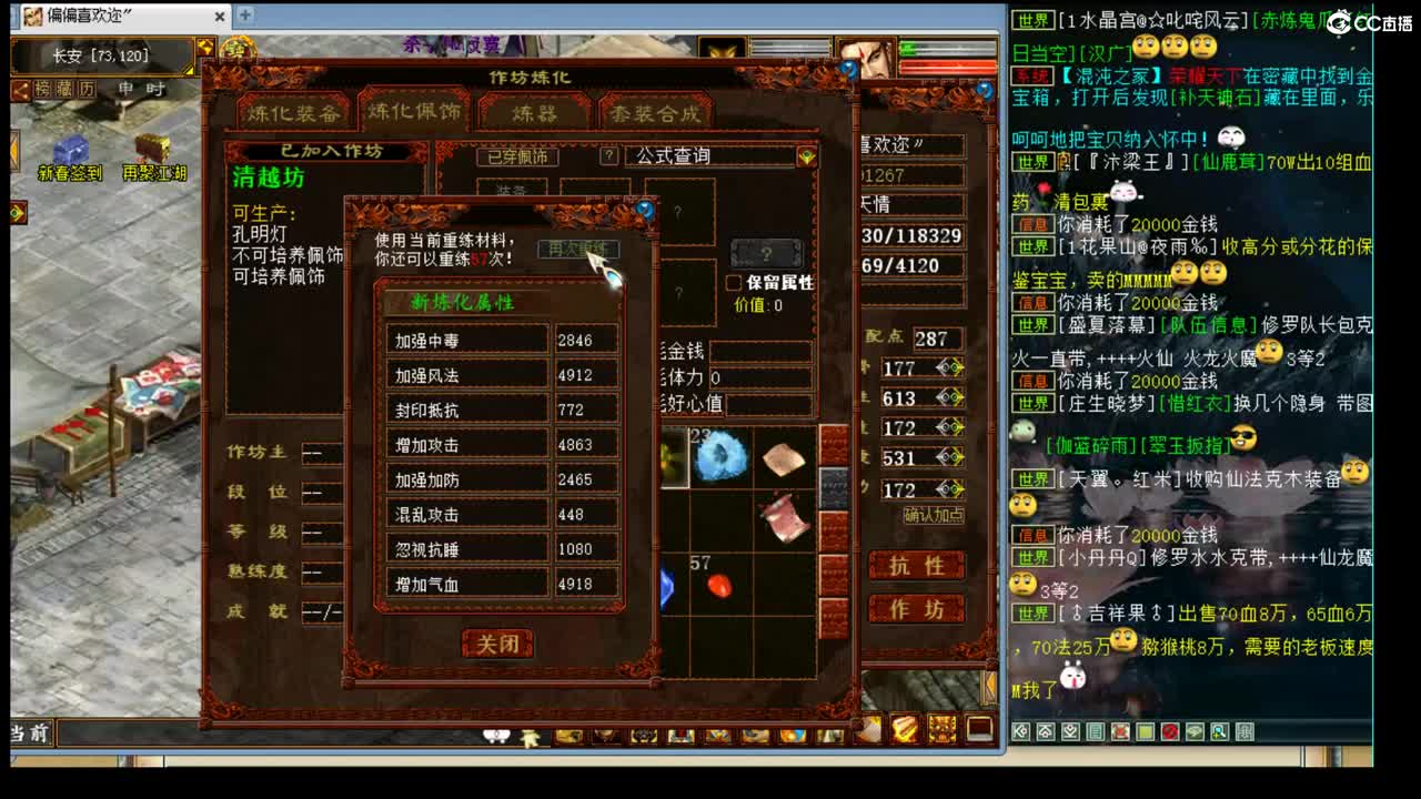 估价配装专业负责的主播 第2段
