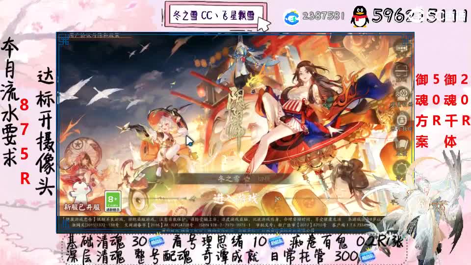 接清魂整号奇谭日常接管