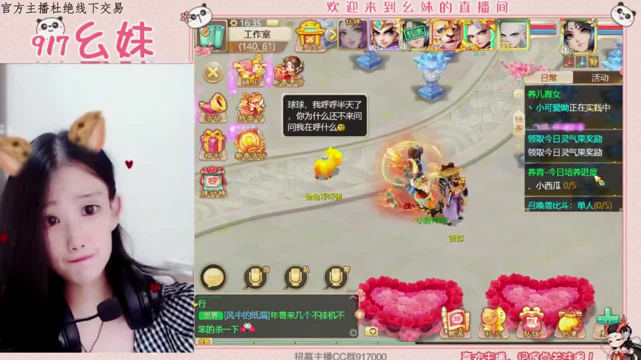 沉浸式直播  扫号看号 第1段