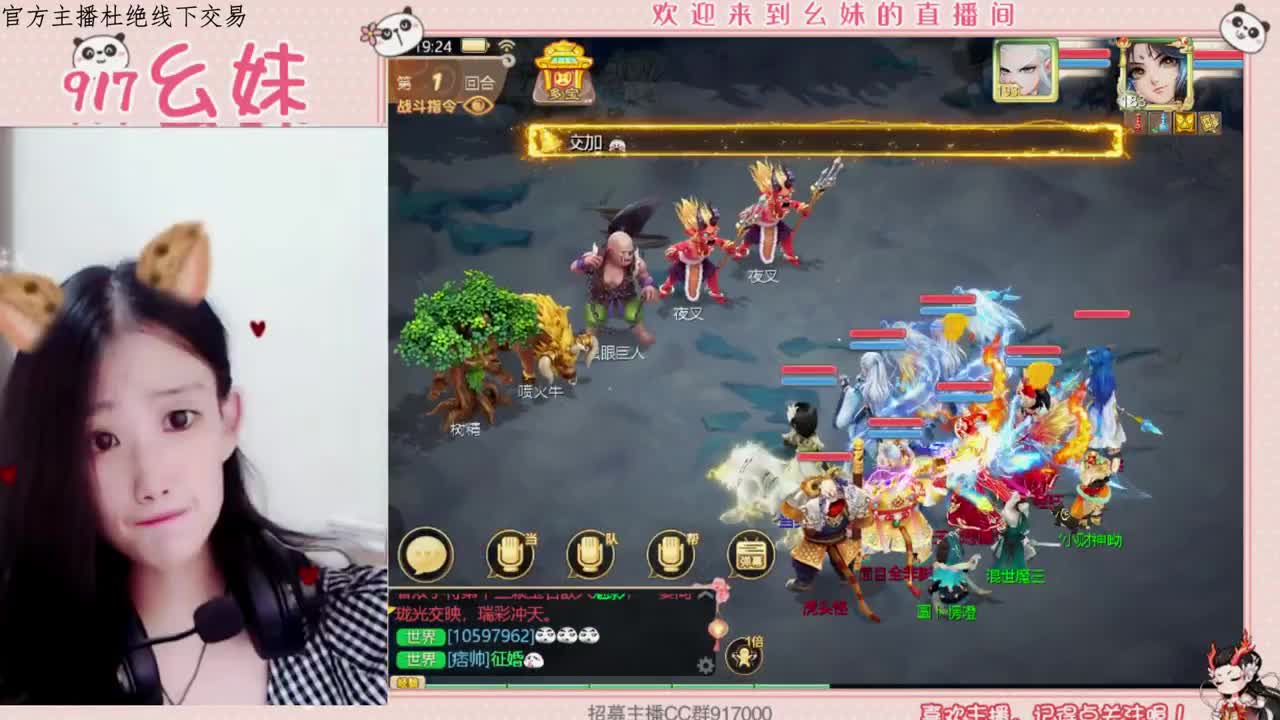 沉浸式直播  扫号看号 第2段