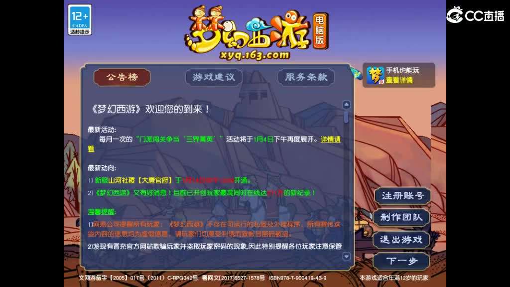 准备月底 第1段