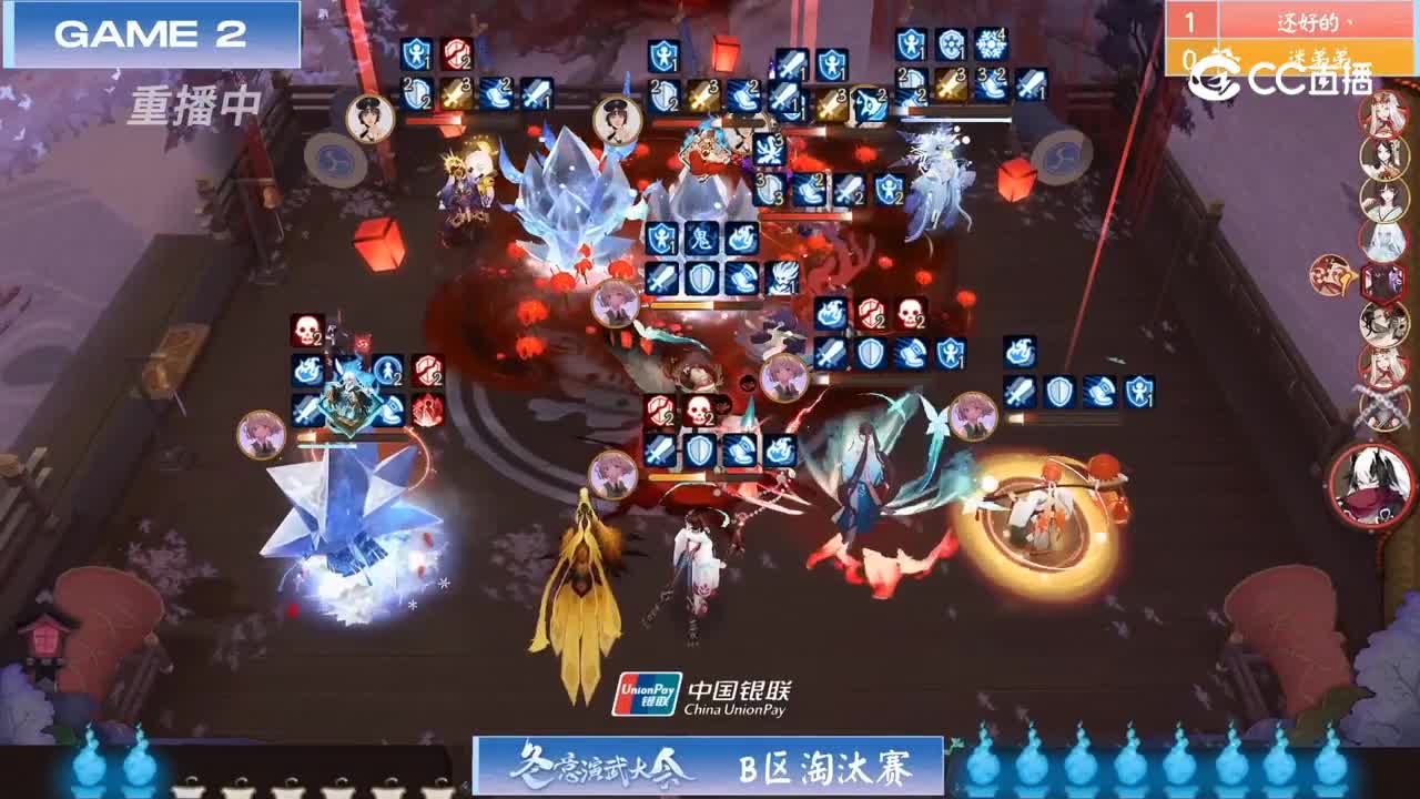 【NeXT冬季赛】《阴阳师》CC丶给个ssr阿  VS  TT坐看云起时 SP雪女极限救援，强拉四人