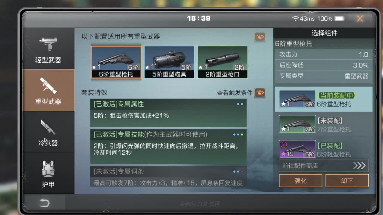 诡楼攻略博主低价接高校 第1段