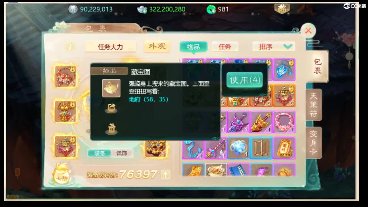 新年快乐 第1段