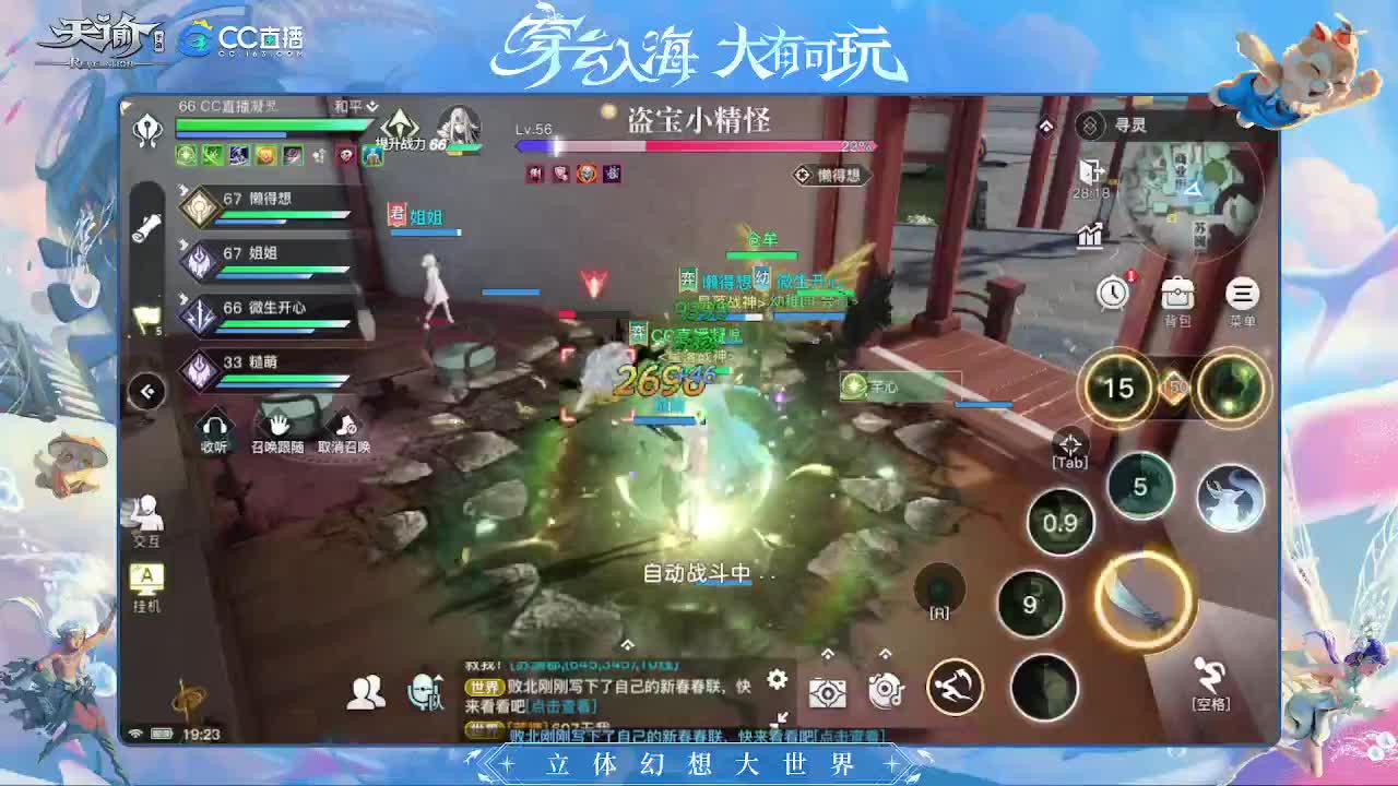 逾世嘉年与你携手 第1段