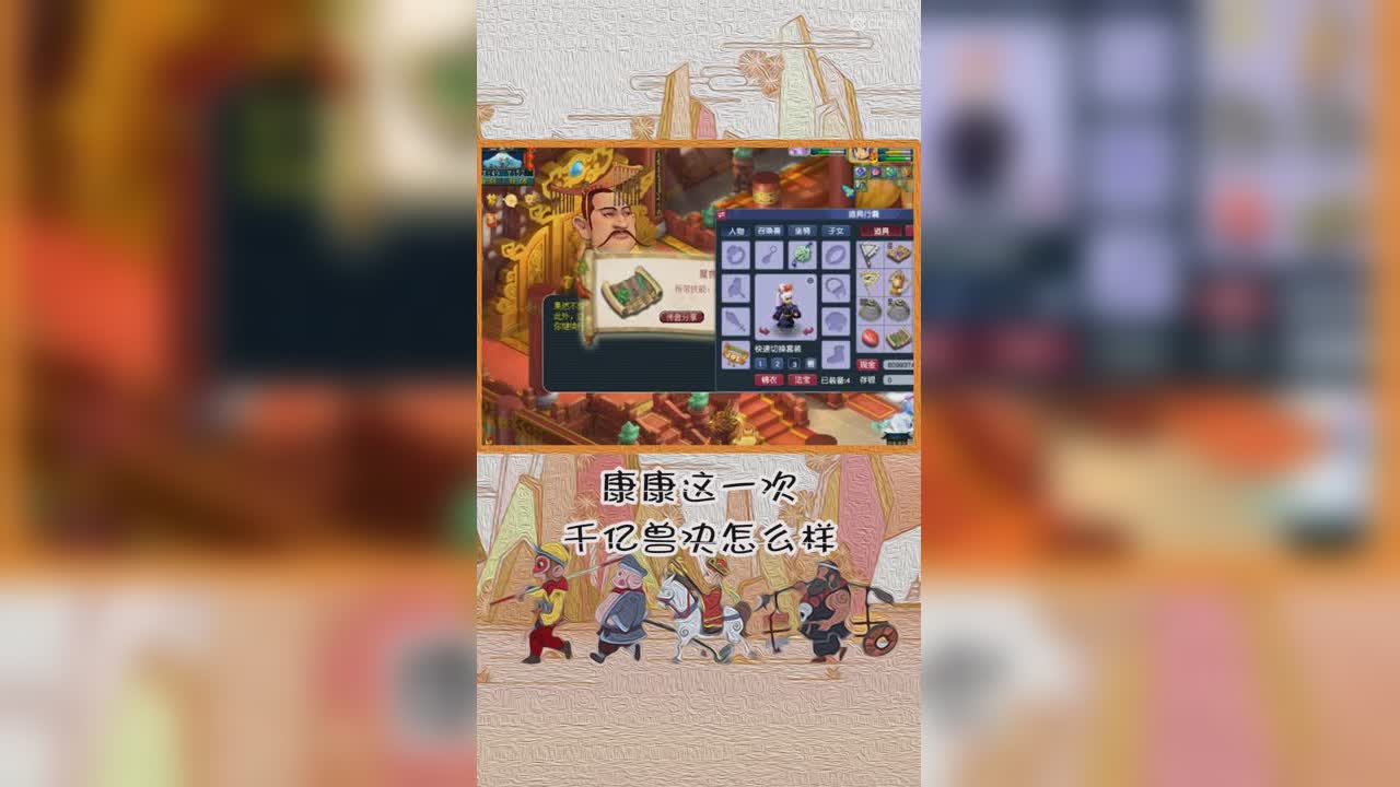 康康这一次千亿兽决怎么样