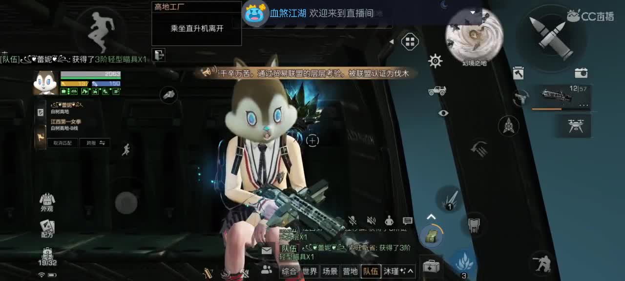 沉浸式直播