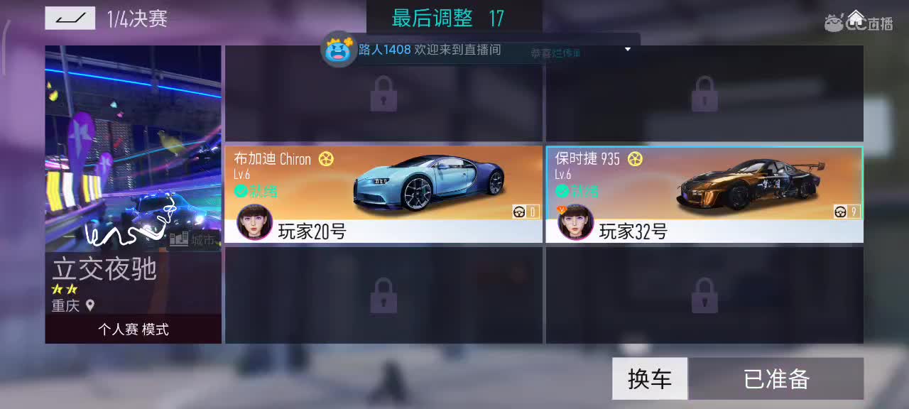 赏金驾照轮毂生涯称号 第1段