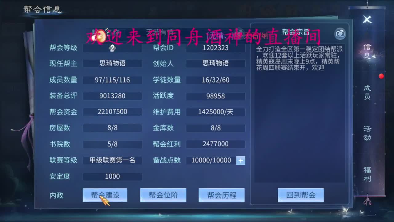 新区联赛求围观 第2段
