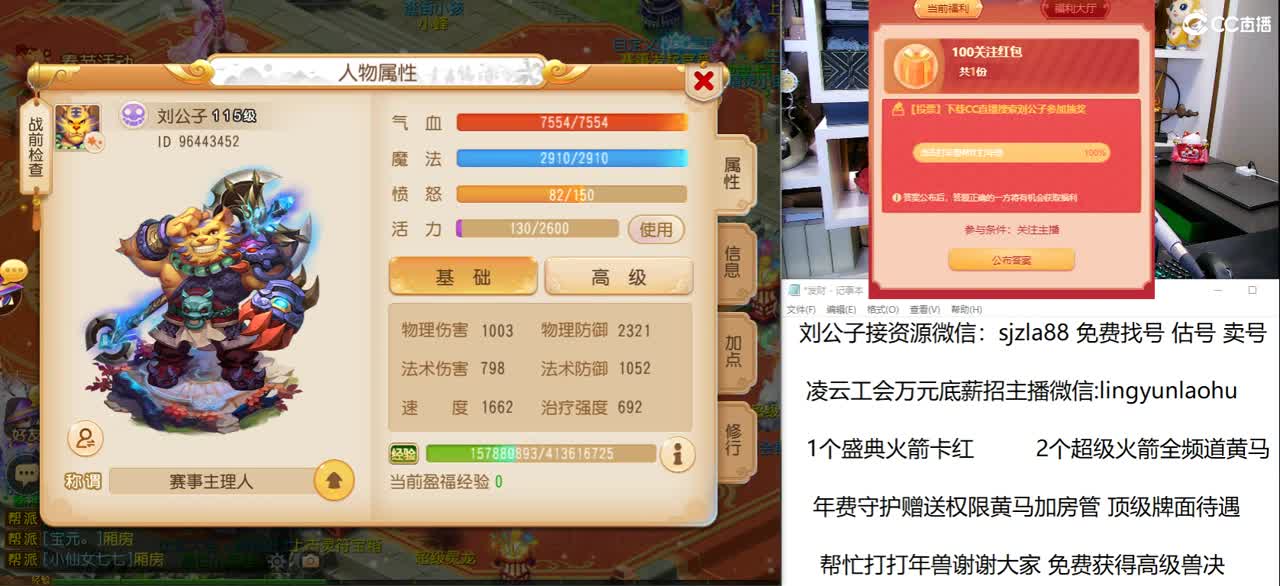 免费接所有资源 武神坛我来了 第1段