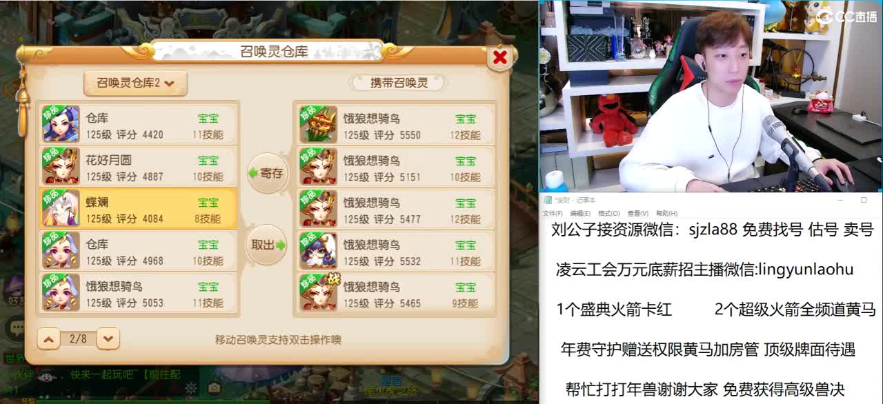 免费接所有资源 武神坛我来了 第2段
