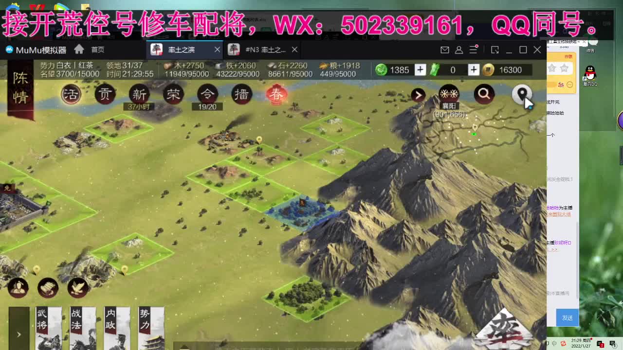 S1、烽火开荒中，接 开荒 修车 配将等 第2段