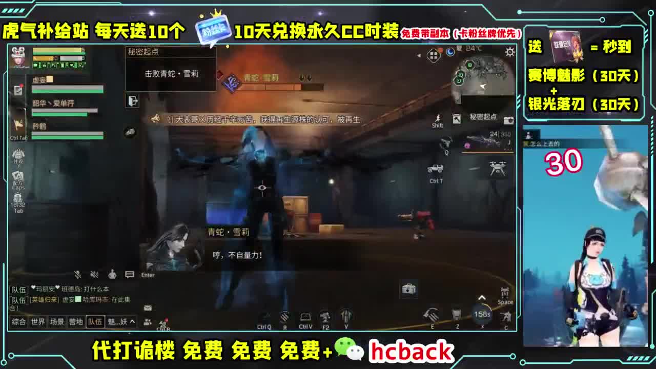 30换CC+限定金色称号 第1段