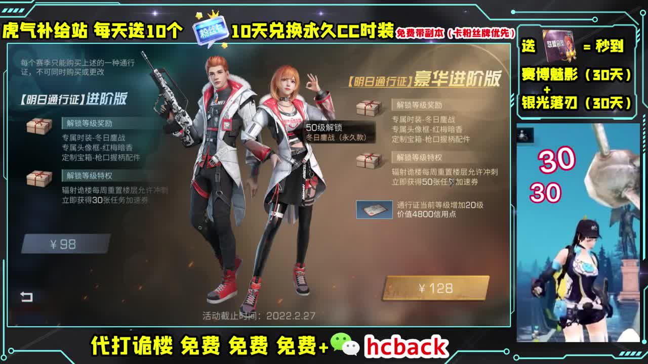 30换CC+限定金色称号 第2段