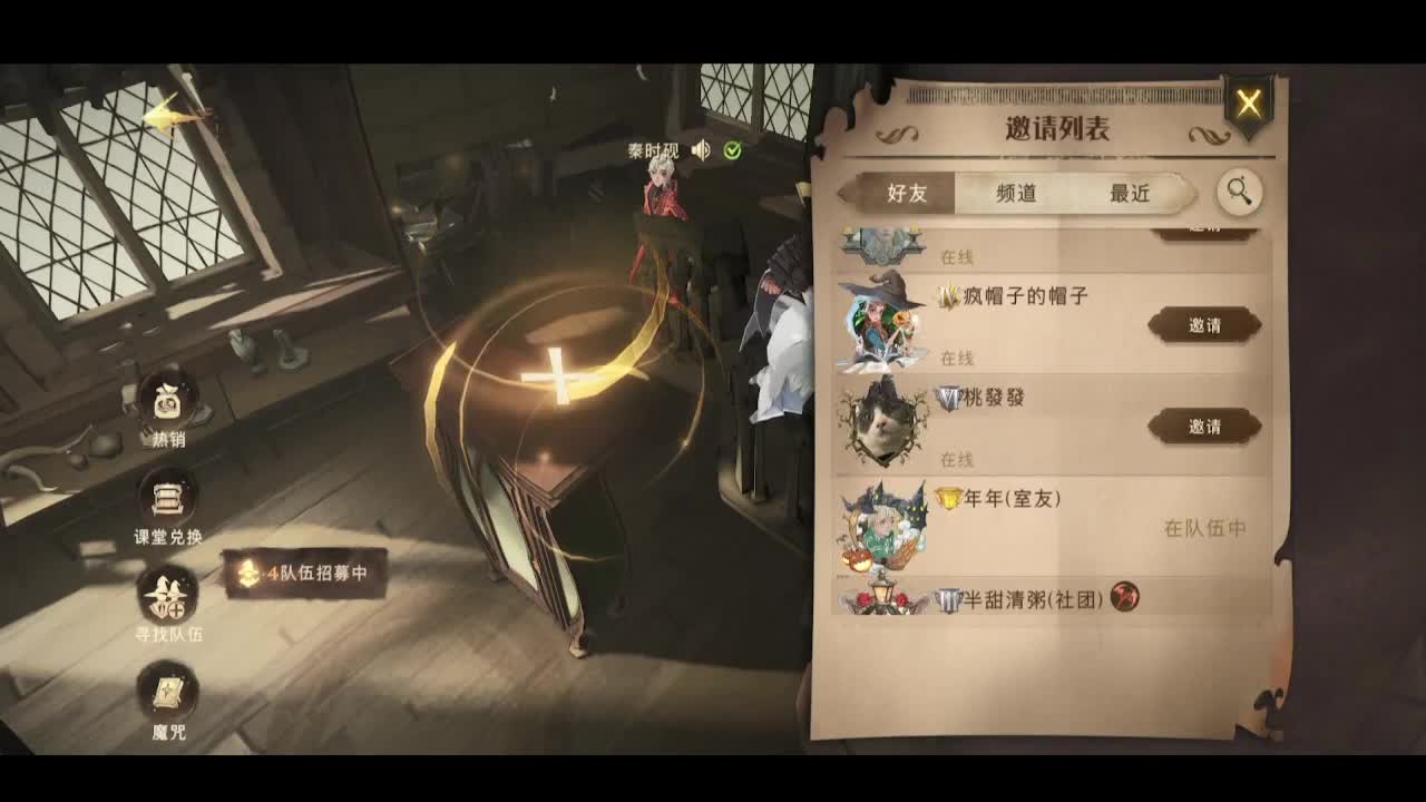 春节联欢会 第2段